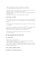 끝없는 추구-6