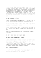 끝없는 추구-7