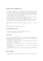 끝없는 추구-8