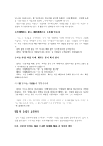 끝없는 추구-9