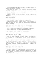 끝없는 추구-10