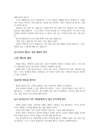 끝없는 추구-12