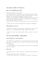 끝없는 추구-13