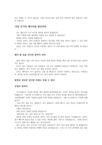 끝없는 추구-14