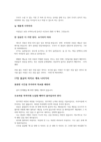 끝없는 추구-16