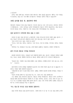 끝없는 추구-17