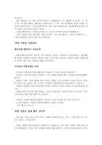 끝없는 추구-18