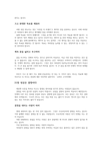 끝없는 추구-19