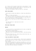 끝없는 추구-20