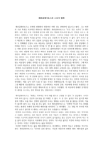헤라클레이토스와 스토아 철학-1