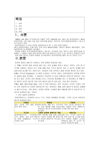 원자력 발전 안전한 것인가-2