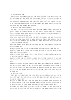원자력 발전 안전한 것인가-3