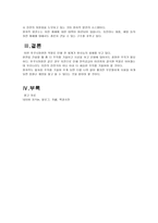 원자력 발전 안전한 것인가-4