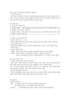 성실 정직 성실誠實의자 원적 의미-2