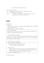 성실 정직 성실誠實의자 원적 의미-3