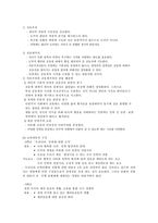 성실 정직 성실誠實의자 원적 의미-4