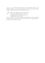 성실 정직 성실誠實의자 원적 의미-5