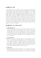 우리 민족의 얼이 담긴 탈춤-2
