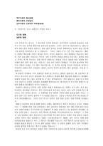 우리 민족의 얼이 담긴 탈춤-4