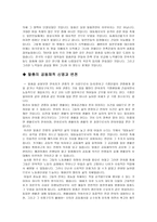우리 민족의 얼이 담긴 탈춤-5