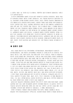 우리 민족의 얼이 담긴 탈춤-6