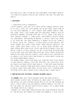 우리 민족의 얼이 담긴 탈춤-7
