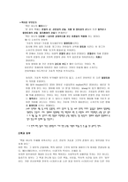 리좀 내재성 혹은 외부의 사유 노마디즘-2