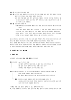 리좀 내재성 혹은 외부의 사유 노마디즘-4