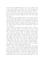 나쁜 사마리아인들-2