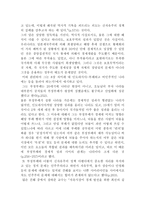 나쁜 사마리아인들-3