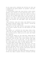 나쁜 사마리아인들-4
