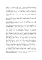 나쁜 사마리아인들-5