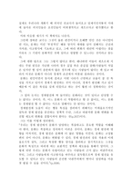 나쁜 사마리아인들-6