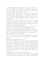 나쁜 사마리아인들-7