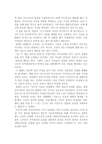 나쁜 사마리아인들-8