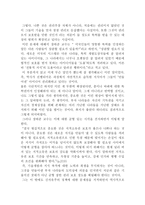 나쁜 사마리아인들-9