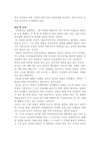 나쁜 사마리아인들-10