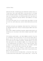 호남인의 정체성 보고서-1