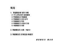 클럽활동의 활성화-2
