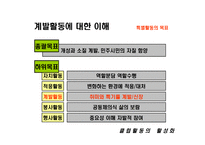 클럽활동의 활성화-6