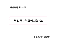 클럽활동의 활성화-9