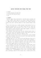 삶과 글 휴대전화사용 견해-2