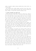 삶과 글 휴대전화사용 견해-3