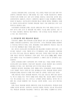 삶과 글 휴대전화사용 견해-4