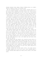 삶과 글 휴대전화사용 견해-5