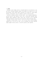 삶과 글 휴대전화사용 견해-6