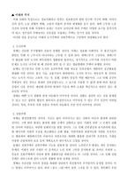히루딘 hirudin의대 본과 4학년 PK-13