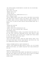환경중심 언어중재가 정신지체 학생의 의사소통에 미치는 효과 논문-5