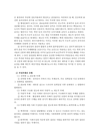 부정부패와 공직윤리-2