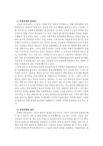 부정부패와 공직윤리-5